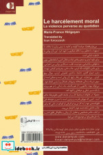 آزار روانی