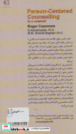 مشاوره شخص محور نشر دانژه