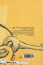 البته با اجازه هلیا
