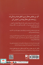 وقتی تو تغییر می کنی دنیا تغییر می کند