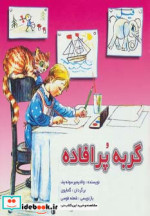 گربه پرافاده