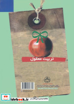 پدرسالاری اصلا فرزندسالاری هرگز