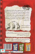 خاطرات یک بچه چلمن 1