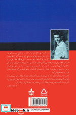 غرب زدگی نشر مجید
