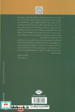 حیات دوباره رباعی قطع رقعی