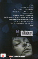 باور نمیکنم