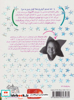 جودی دمدمی و استینک 2