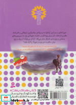 نبرد هیولاها 5
