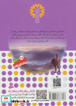 نبرد هیولاها 6