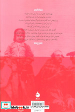 عهد قاجار