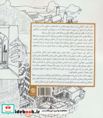 اهل کجا هستیم قطع خشتی بزرگ
