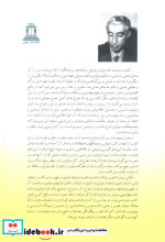 جهان بینی و حکمت مولانا