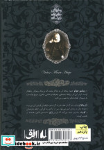 رمانهای جاویدان جهان13