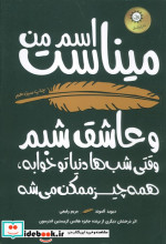 اسم من میناست و  عاشق شبم