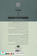 برف بهاری