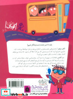 مدرسه عجیب و غریب 5