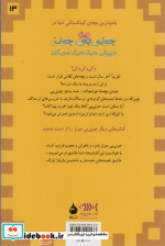 جونی بی جونز13