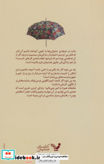 هنر نامطمئن بودن