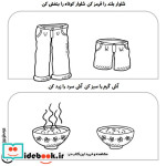 حواستو جمع کن 2