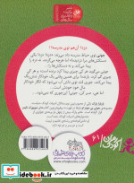 جونی بی جونز 8 دزد مدرسه