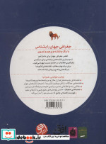 اطلس جغرافی جهان