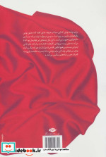 مالیخولیای محبوب من