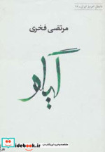 گیلو