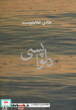 دلواپسی نشر افراز