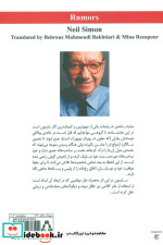 شایعات نشر افراز