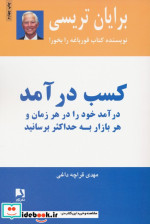 کسب درآمد نشر ذهن آویز