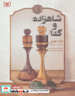 رمان های کلاسیک نوجوان34