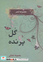 شعر معاصر 1