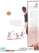 ایران شناسی استان کرمان از چراهای شگفت انگیز