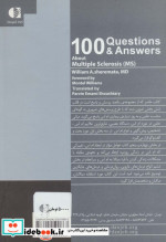 100 پرسش و پاسخ درباره ام اس