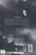ماه گرفتگی نشر چکاوک