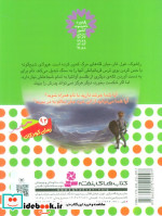 نبرد هیولاها21