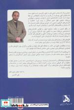 اتاق فکر