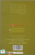 تنهایی دونده استقامت از رمان نوجوان 13