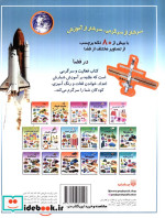 در فضا