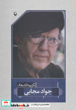گزینه اشعار38