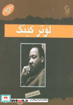 لوتر کینگ از مشاهیر جهان