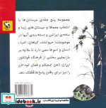 چیستان ها 1