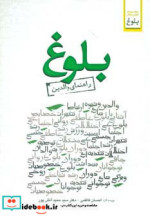 بلوغ راهنمای والدین
