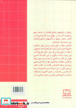 ریاضیات گسسته و ترکیبیاتی 2