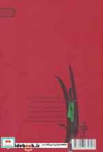 مراعات بی نظیر
