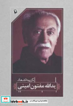 گزینه اشعار37