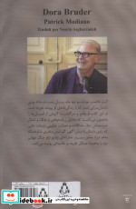 دورا برودر