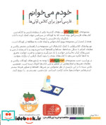 خودم می خوانم42