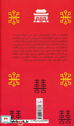 منتخب مکالمات کنفوسیوس