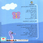 کتاب حمام مامانم کجاست؟
